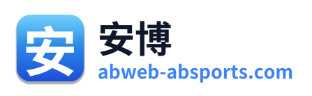 安博